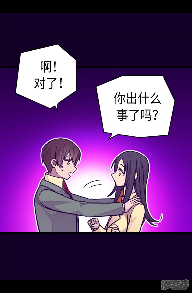 第263话真的俊杰-据说我是王的女儿？-Kim Rek-na|Bi Chu（第12张）