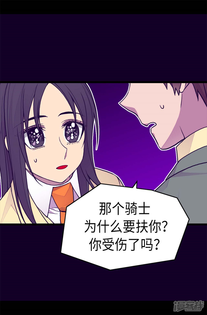 第263话真的俊杰-据说我是王的女儿？-Kim Rek-na|Bi Chu（第13张）