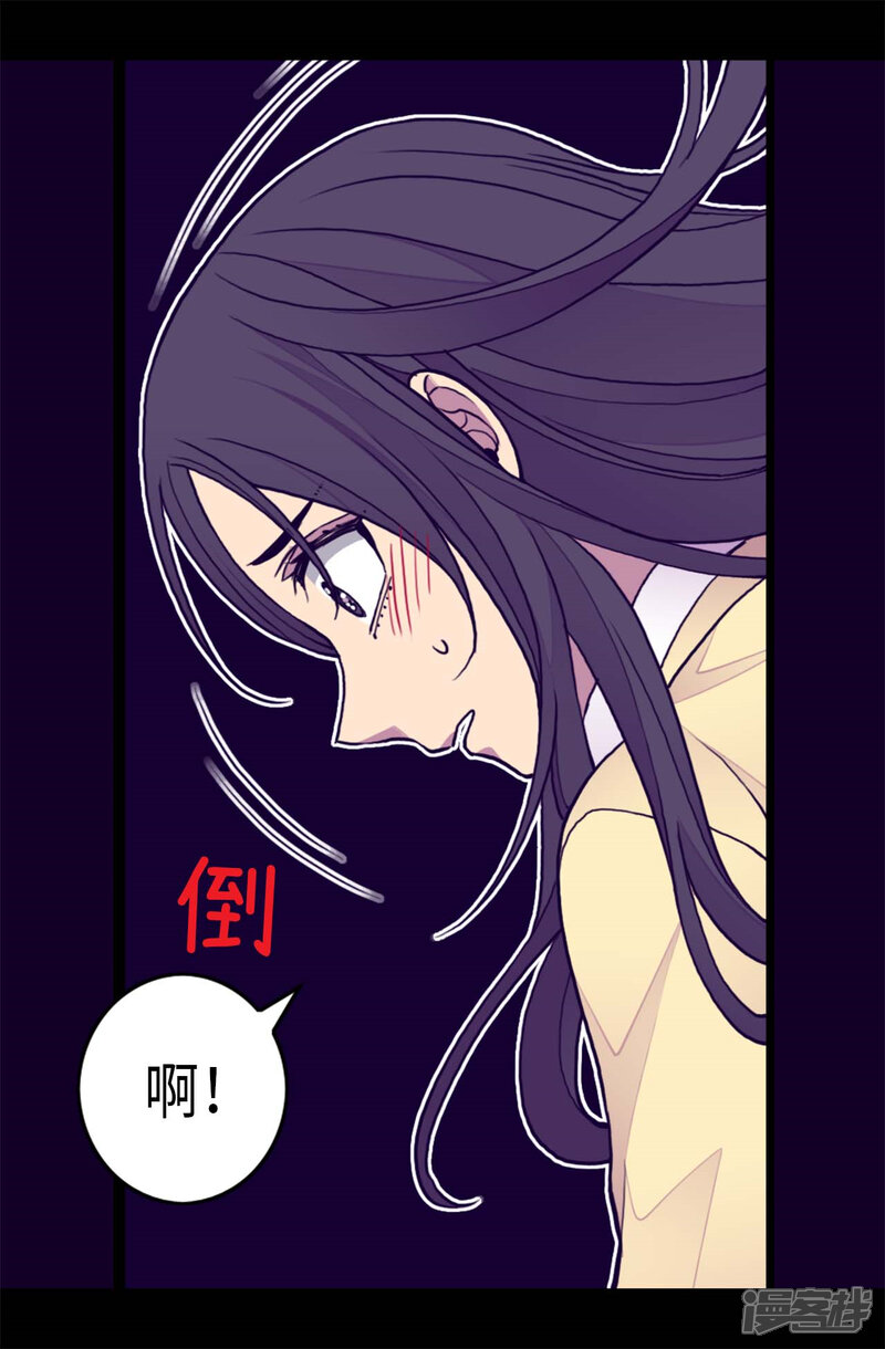 第261话抱您回去吧-据说我是王的女儿？-Kim Rek-na|Bi Chu（第18张）