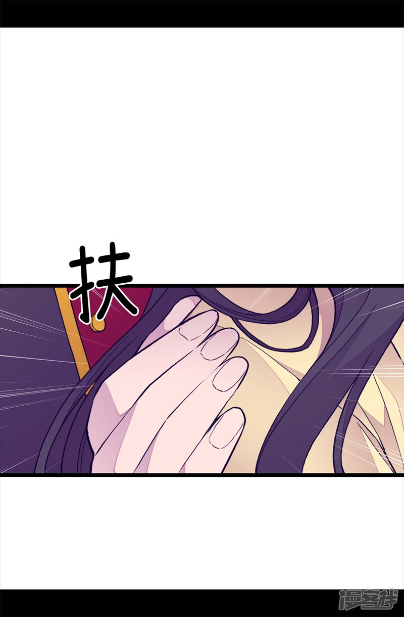 第261话抱您回去吧-据说我是王的女儿？-Kim Rek-na|Bi Chu（第19张）