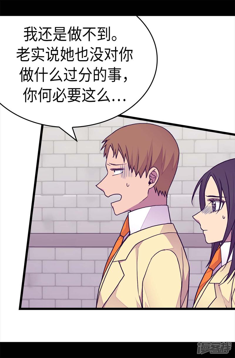 第259话实力作死-据说我是王的女儿？-Kim Rek-na|Bi Chu（第15张）