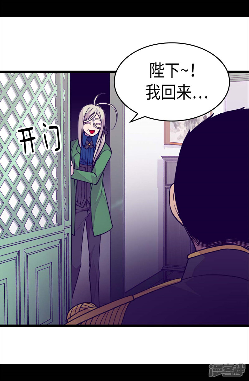 【据说我是王的女儿】漫画-（第265话 遵循内心还是理智？）章节漫画下拉式图片-8.jpg