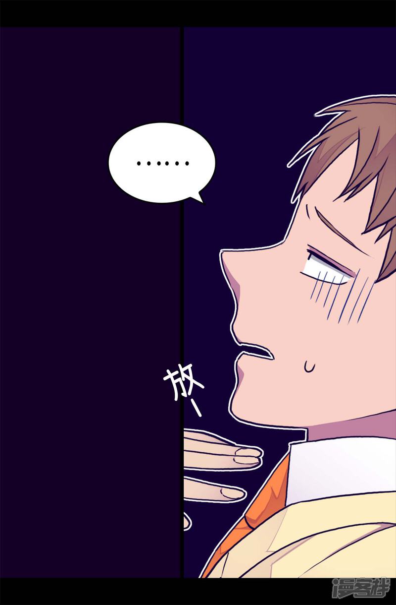 第256话退缩的同谋者-据说我是王的女儿？-Kim Rek-na|Bi Chu（第16张）