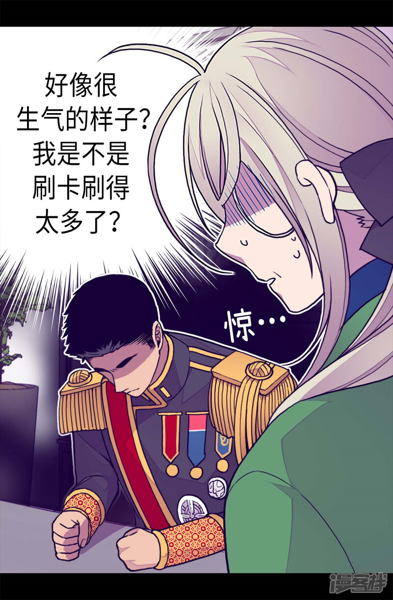 第265话遵循内心还是理智？-据说我是王的女儿？-Kim Rek-na|Bi Chu（第9张）