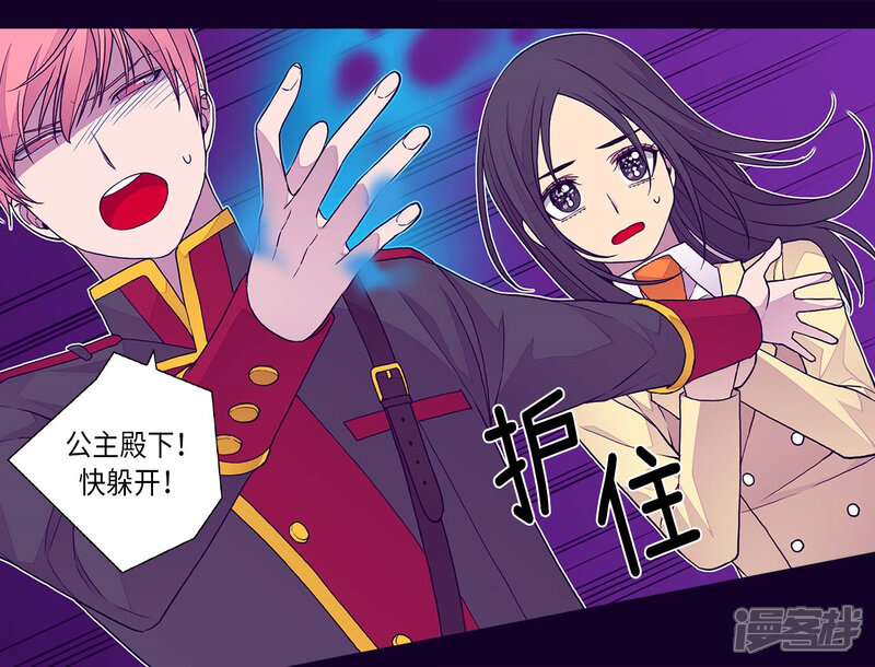 第261话抱您回去吧-据说我是王的女儿？-Kim Rek-na|Bi Chu（第24张）