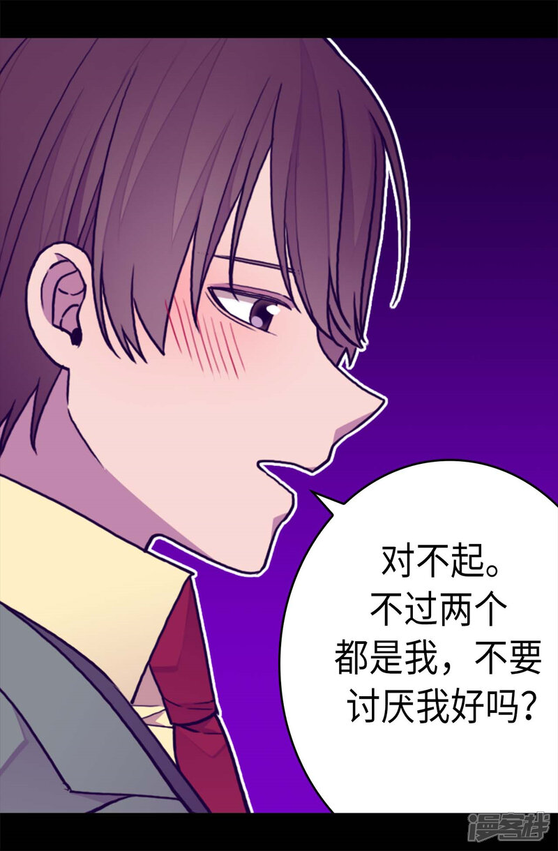 第264话被黑暗力量压制-据说我是王的女儿？-Kim Rek-na|Bi Chu（第2张）