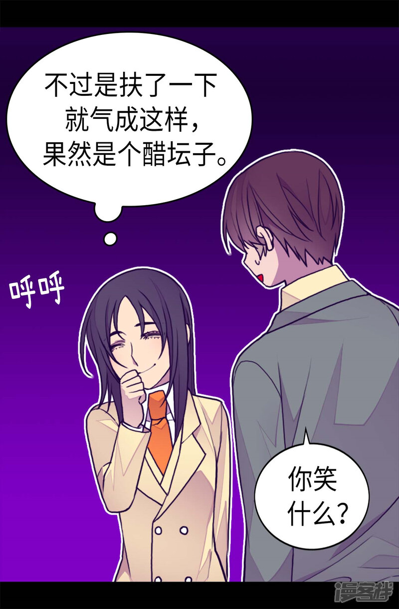 第263话真的俊杰-据说我是王的女儿？-Kim Rek-na|Bi Chu（第20张）
