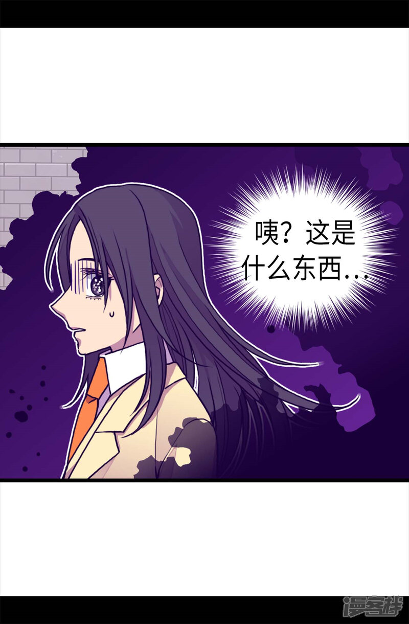 第262话居然保护的是我-据说我是王的女儿？-Kim Rek-na|Bi Chu（第25张）