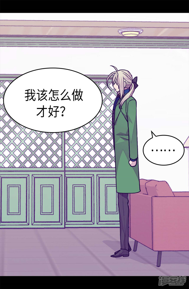 第265话遵循内心还是理智？-据说我是王的女儿？-Kim Rek-na|Bi Chu（第14张）