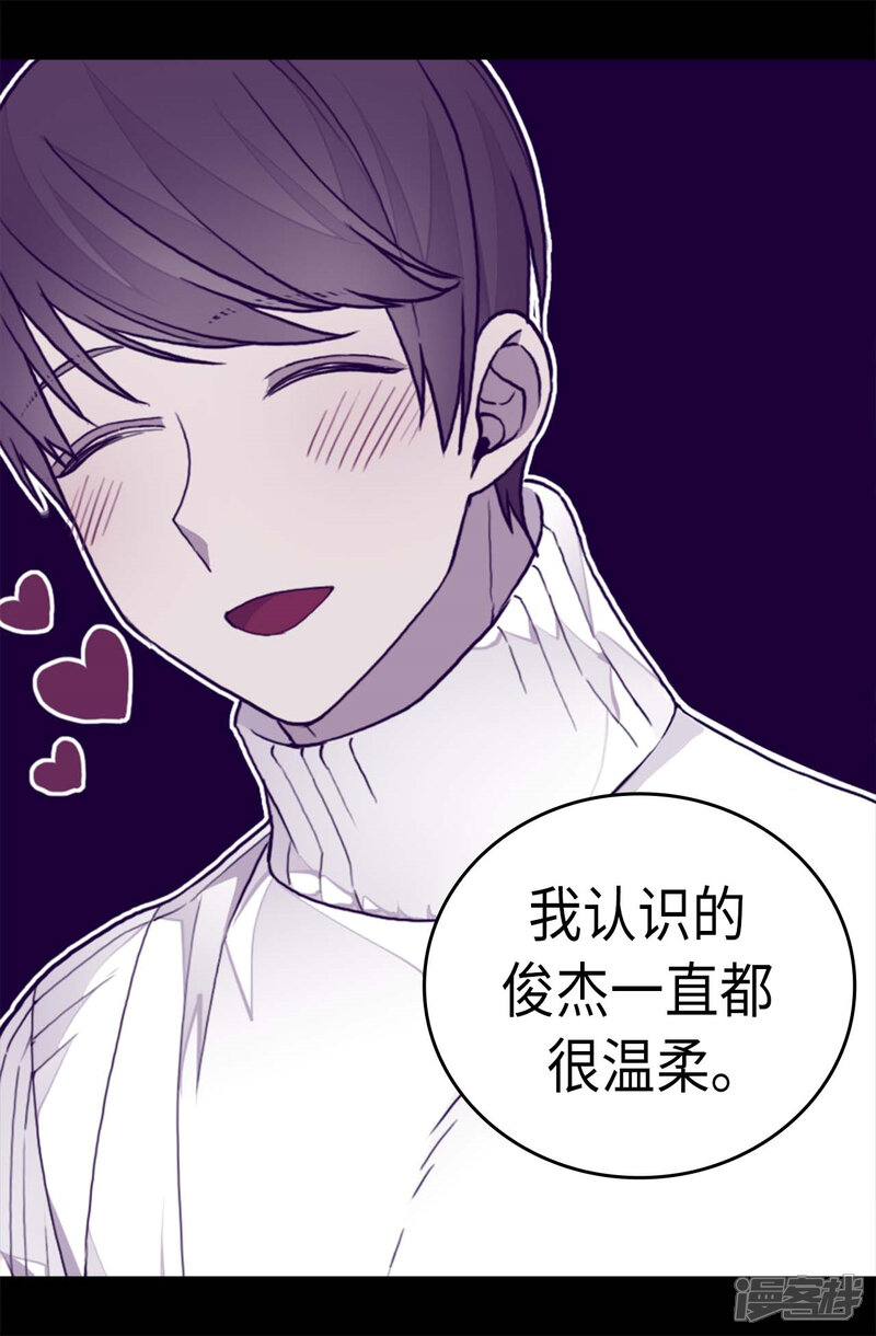 第263话真的俊杰-据说我是王的女儿？-Kim Rek-na|Bi Chu（第23张）