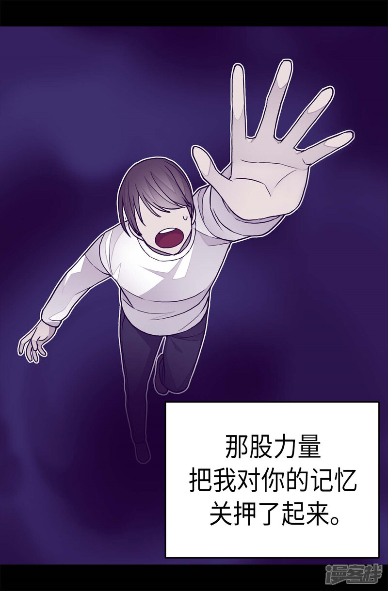 第264话被黑暗力量压制-据说我是王的女儿？-Kim Rek-na|Bi Chu（第7张）