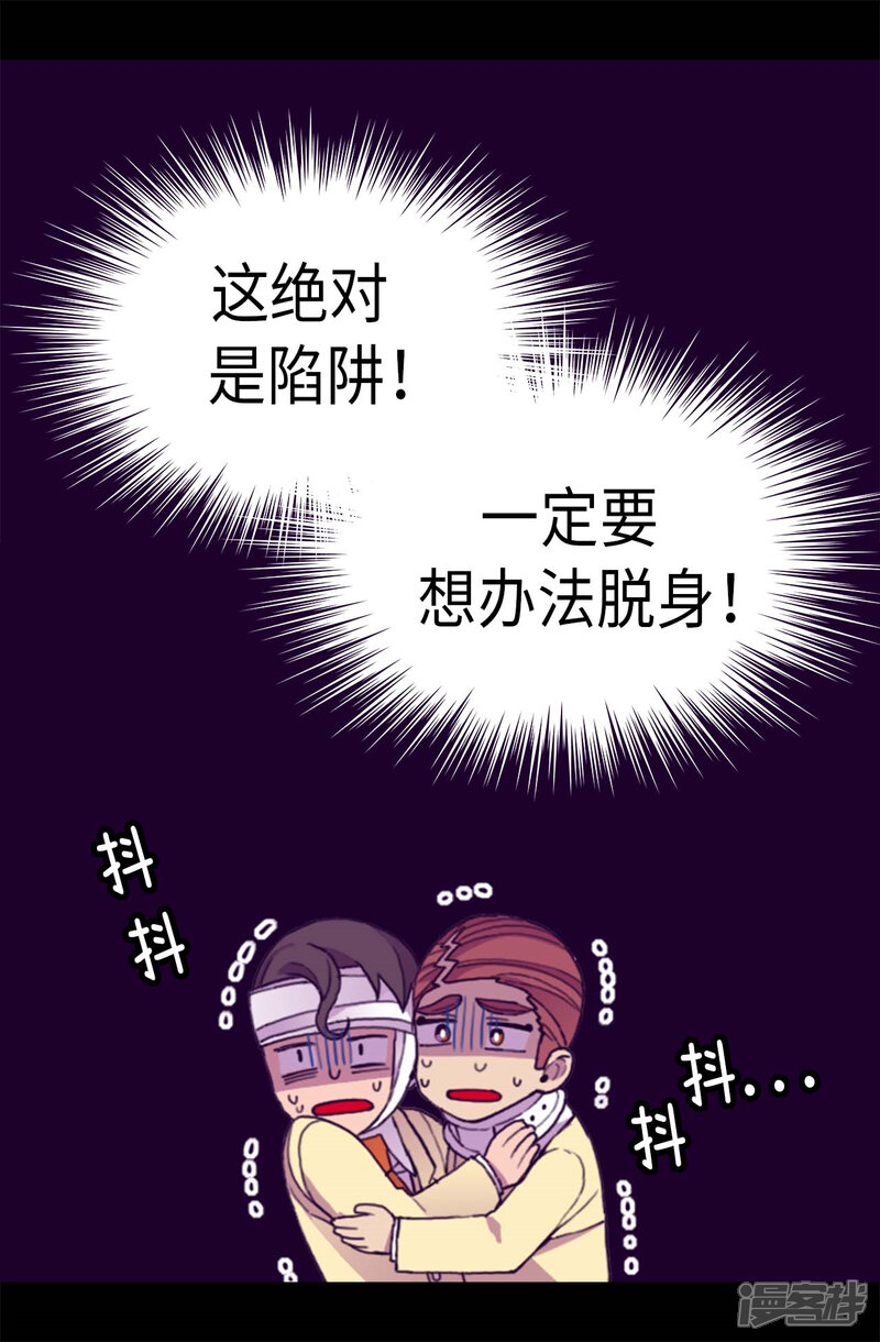 第268话自掘坟墓-据说我是王的女儿？-Kim Rek-na|Bi Chu（第3张）