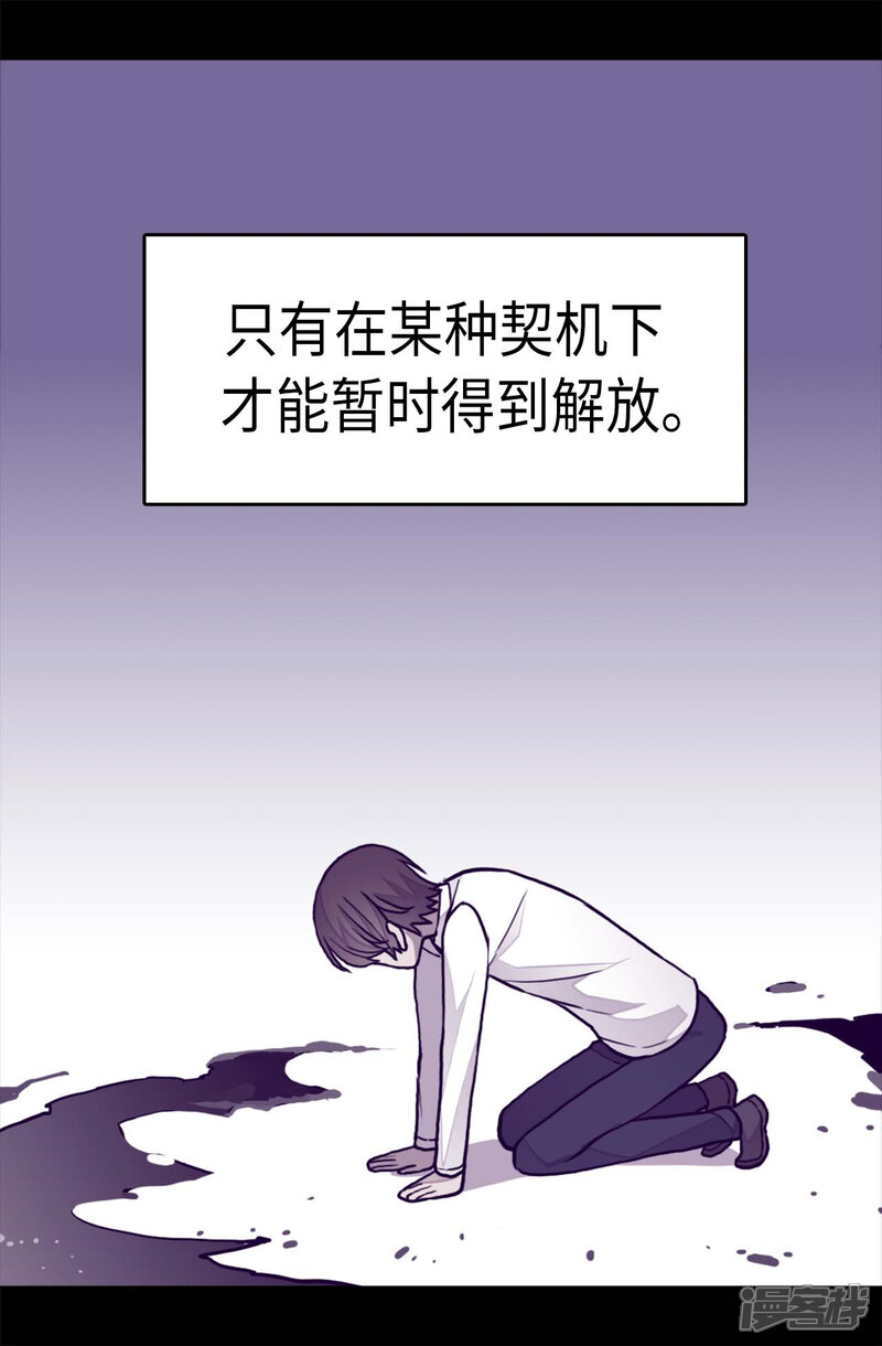 第264话被黑暗力量压制-据说我是王的女儿？-Kim Rek-na|Bi Chu（第8张）
