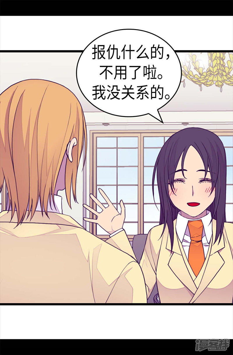 【据说我是王的女儿】漫画-（第266话 请焕盛帮忙）章节漫画下拉式图片-7.jpg