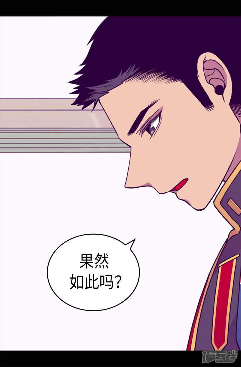 第265话遵循内心还是理智？-据说我是王的女儿？-Kim Rek-na|Bi Chu（第19张）