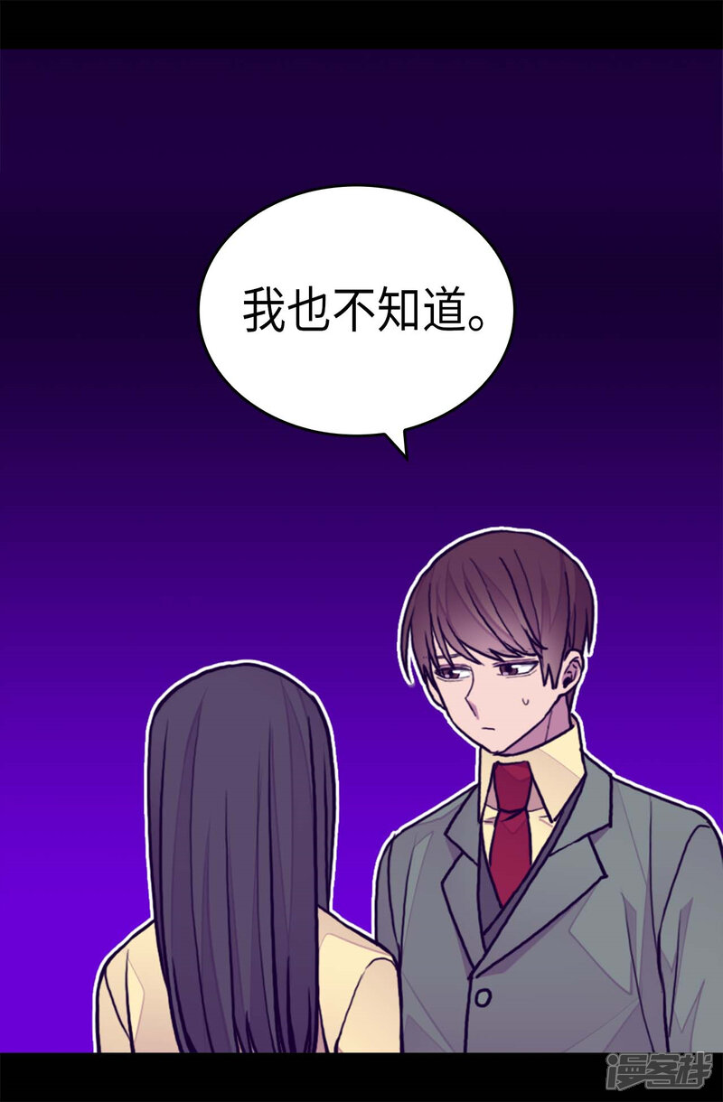 第264话被黑暗力量压制-据说我是王的女儿？-Kim Rek-na|Bi Chu（第10张）