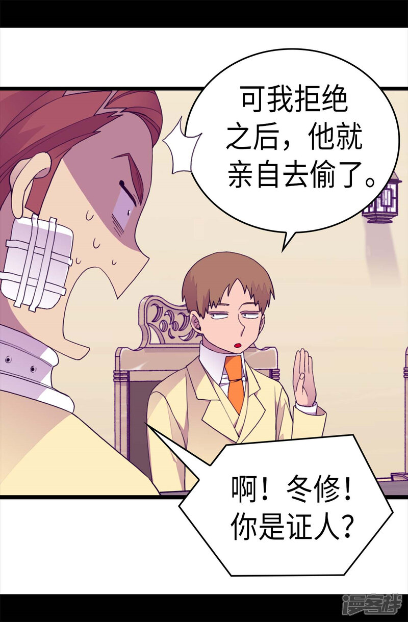 第268话自掘坟墓-据说我是王的女儿？-Kim Rek-na|Bi Chu（第5张）