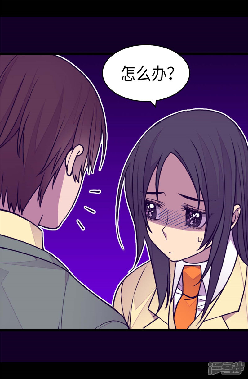 第264话被黑暗力量压制-据说我是王的女儿？-Kim Rek-na|Bi Chu（第11张）