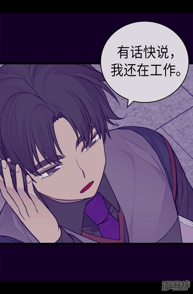第270话亲自解决-据说我是王的女儿？-Kim Rek-na|Bi Chu（第3张）