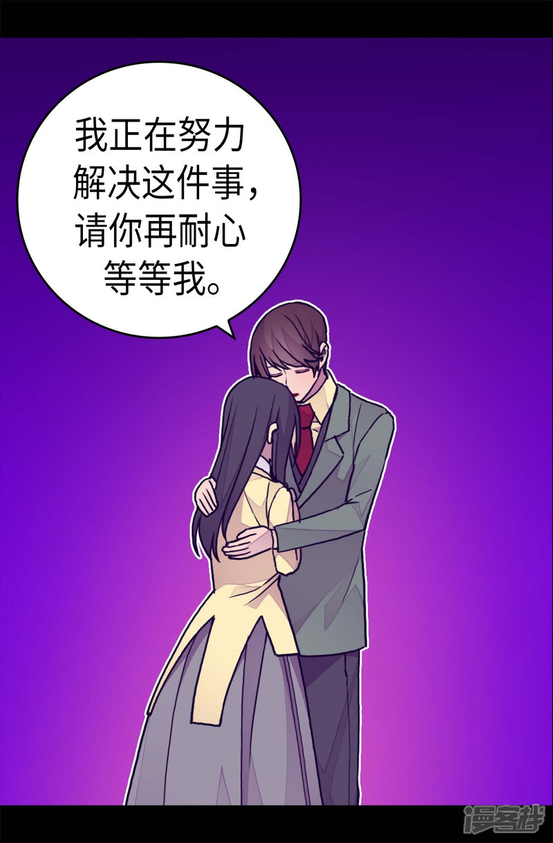 第264话被黑暗力量压制-据说我是王的女儿？-Kim Rek-na|Bi Chu（第12张）