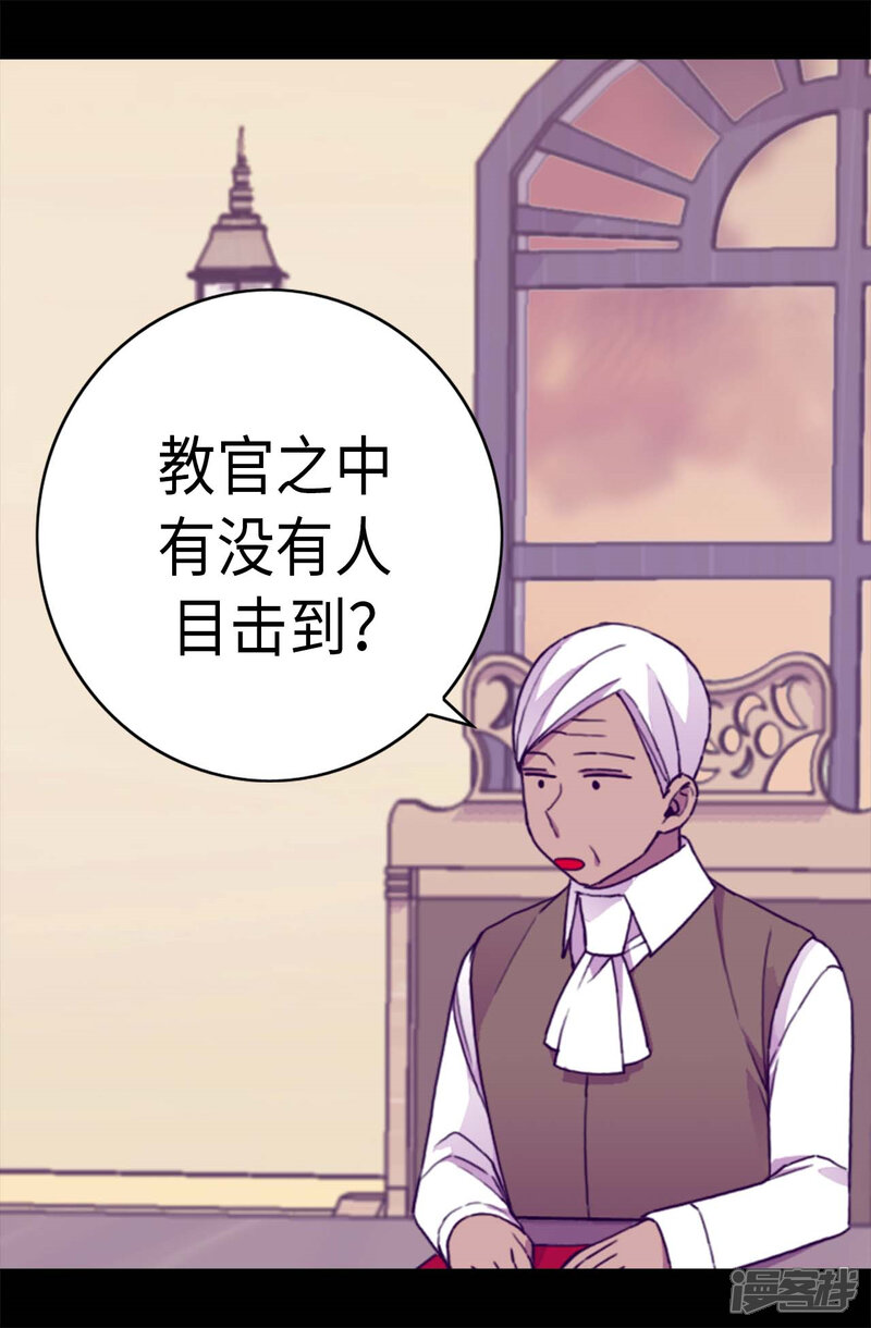 第268话自掘坟墓-据说我是王的女儿？-Kim Rek-na|Bi Chu（第8张）