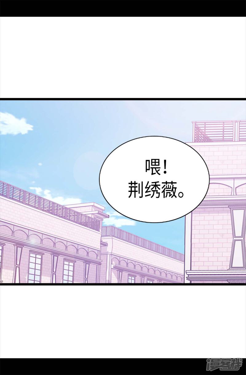 第256话退缩的同谋者-据说我是王的女儿？-Kim Rek-na|Bi Chu（第24张）