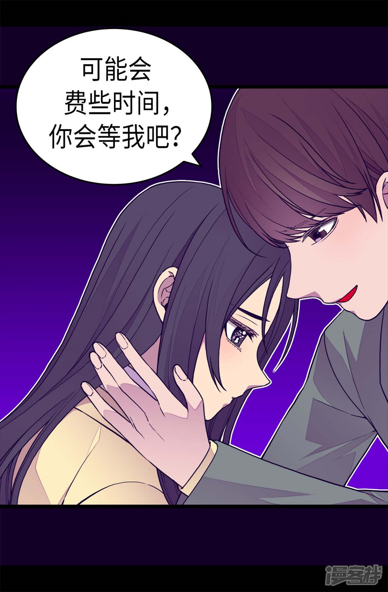第264话被黑暗力量压制-据说我是王的女儿？-Kim Rek-na|Bi Chu（第13张）