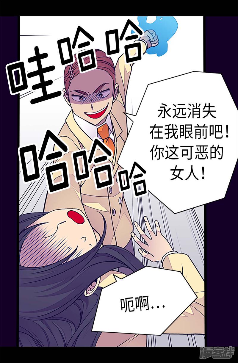 第259话实力作死-据说我是王的女儿？-Kim Rek-na|Bi Chu（第22张）