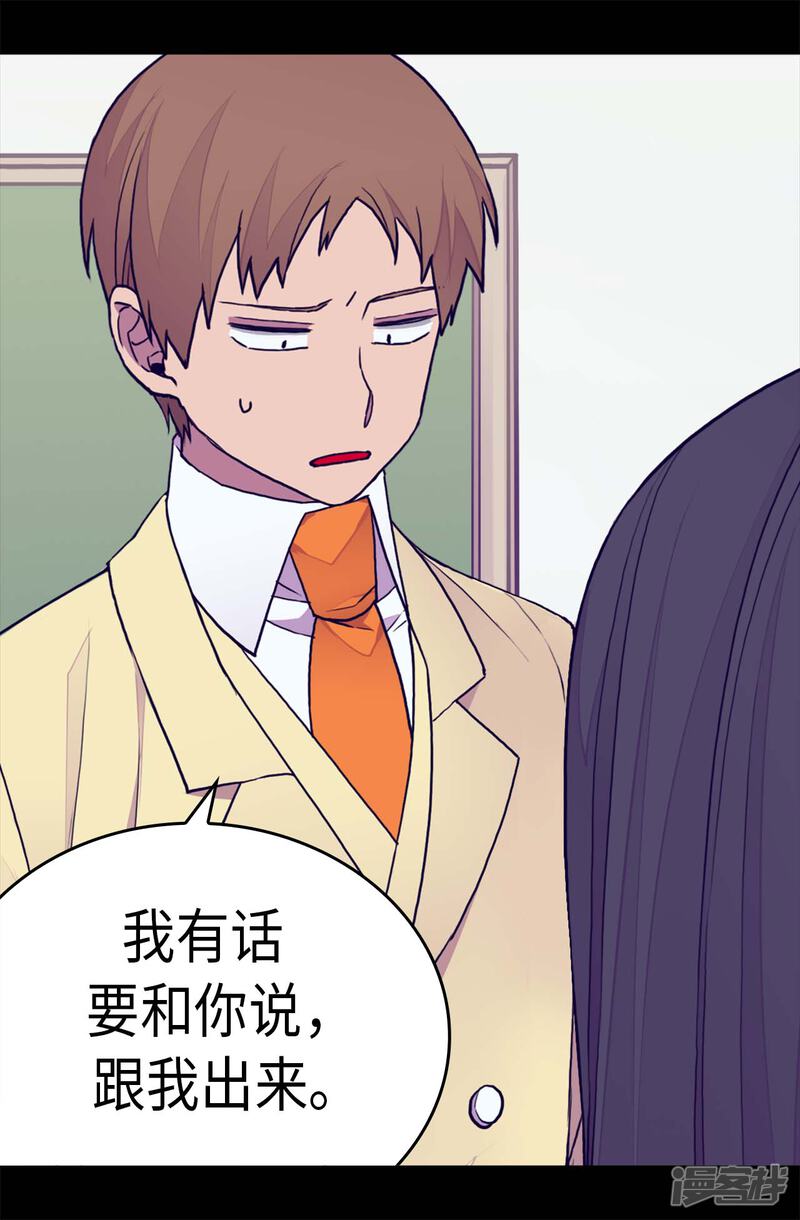 第256话退缩的同谋者-据说我是王的女儿？-Kim Rek-na|Bi Chu（第25张）