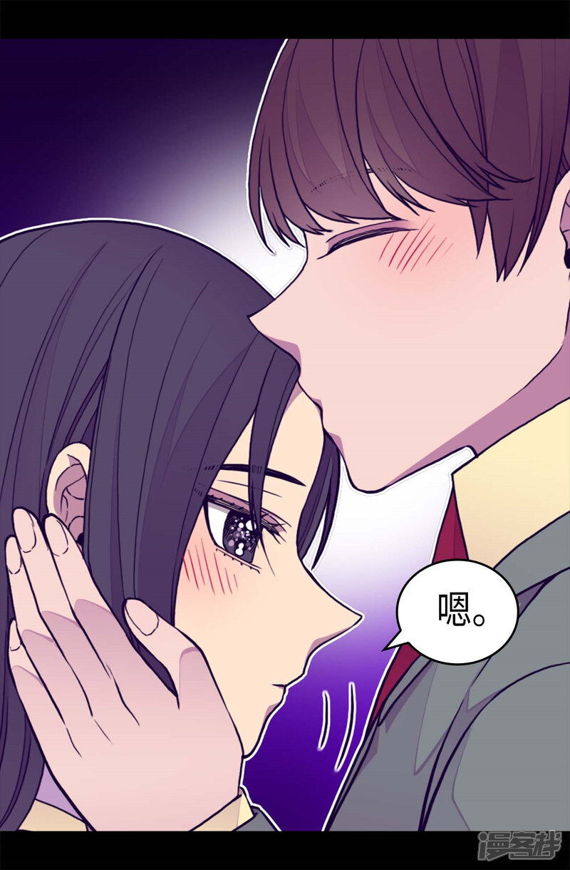 第264话被黑暗力量压制-据说我是王的女儿？-Kim Rek-na|Bi Chu（第14张）