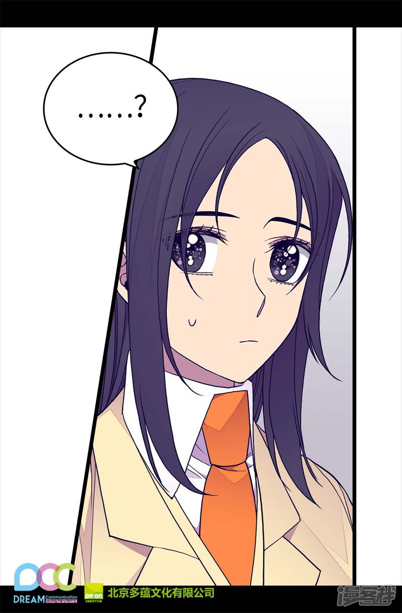 第256话退缩的同谋者-据说我是王的女儿？-Kim Rek-na|Bi Chu（第26张）