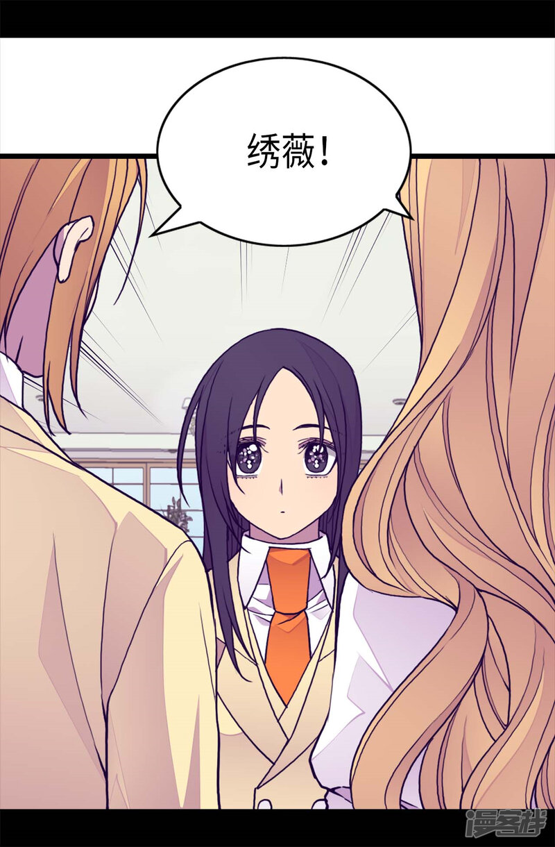 第265话遵循内心还是理智？-据说我是王的女儿？-Kim Rek-na|Bi Chu（第26张）