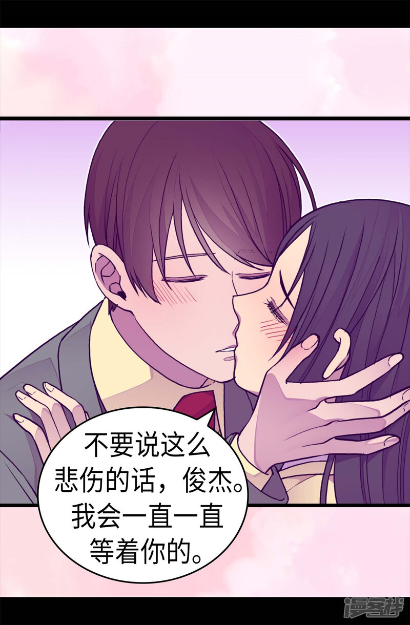 第264话被黑暗力量压制-据说我是王的女儿？-Kim Rek-na|Bi Chu（第16张）