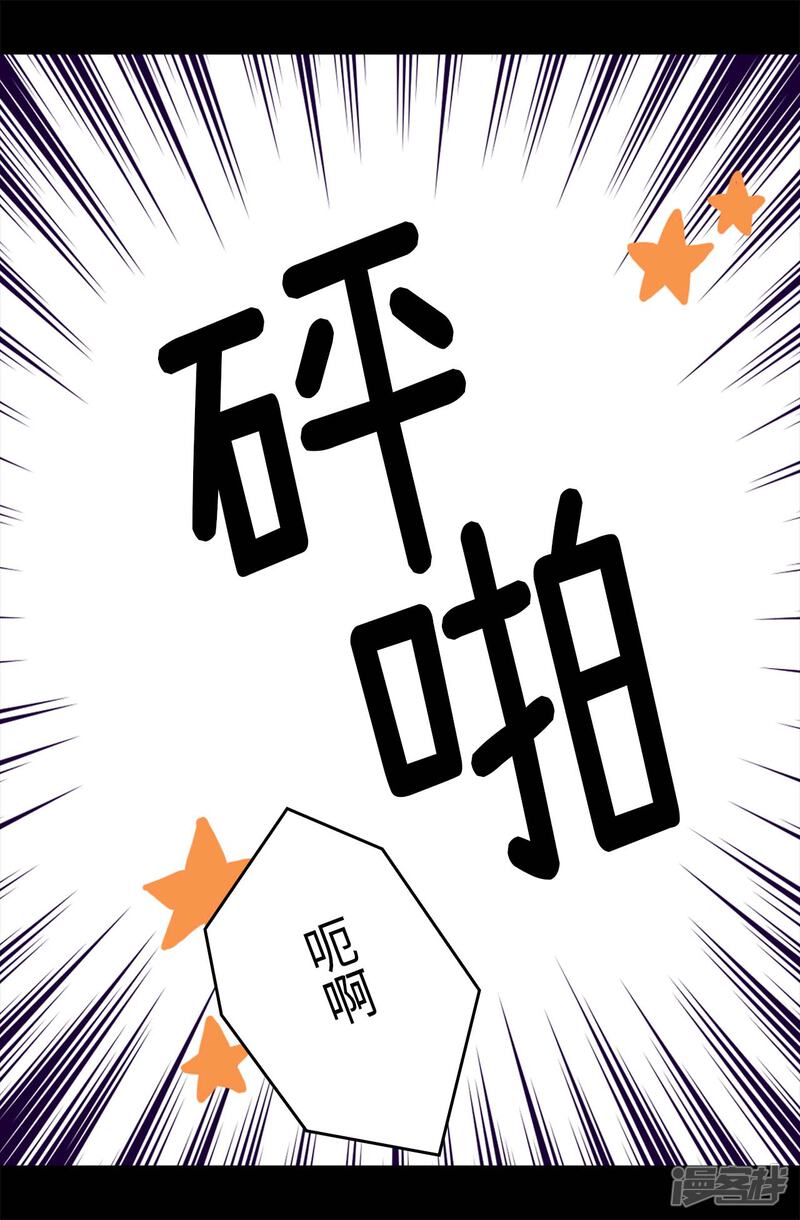 第259话实力作死-据说我是王的女儿？-Kim Rek-na|Bi Chu（第24张）