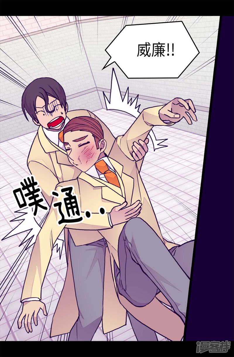第259话实力作死-据说我是王的女儿？-Kim Rek-na|Bi Chu（第25张）