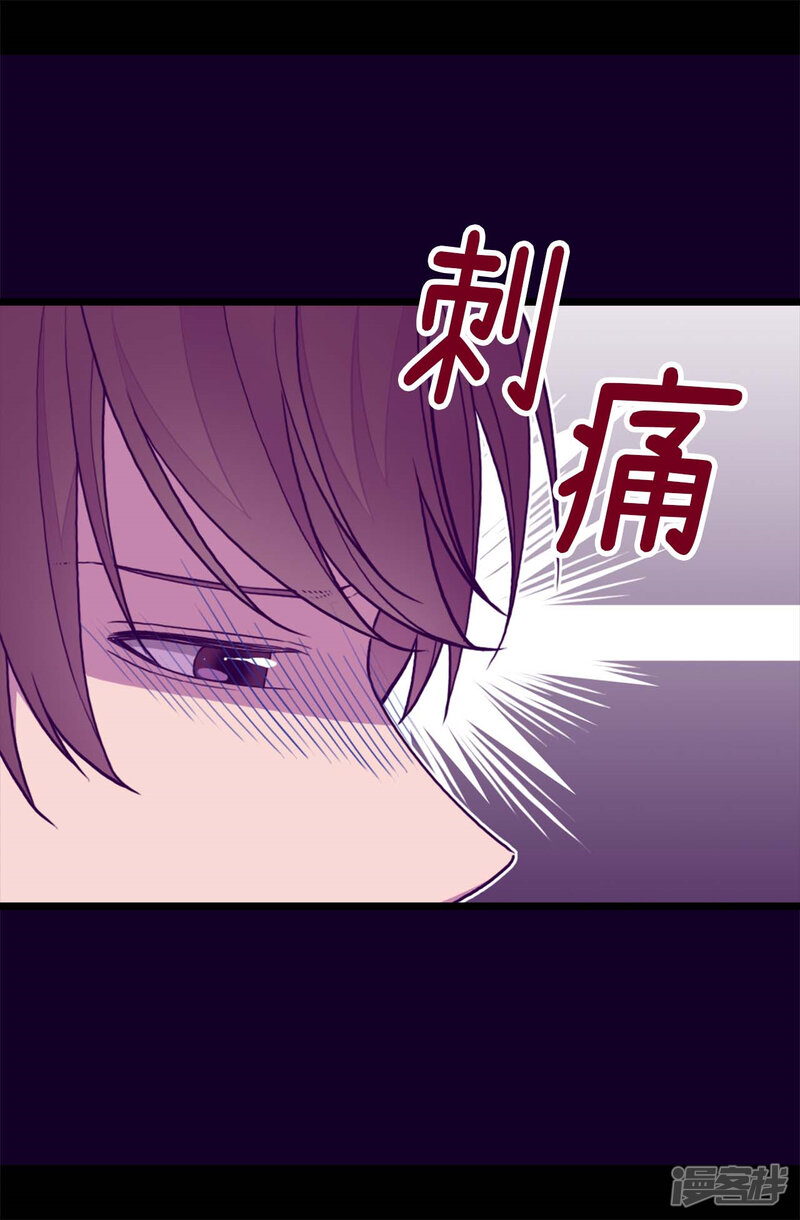 第264话被黑暗力量压制-据说我是王的女儿？-Kim Rek-na|Bi Chu（第18张）