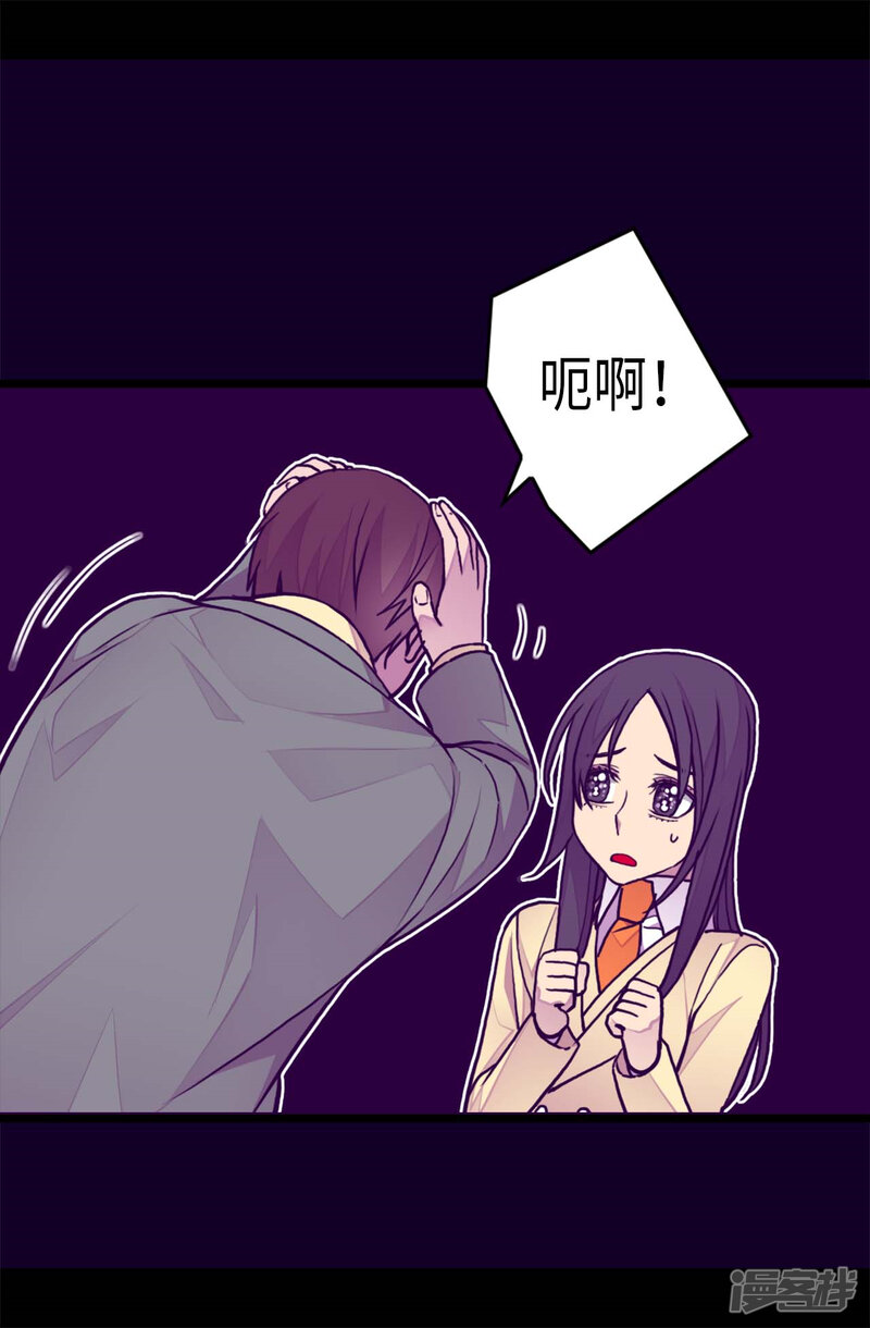 第264话被黑暗力量压制-据说我是王的女儿？-Kim Rek-na|Bi Chu（第19张）