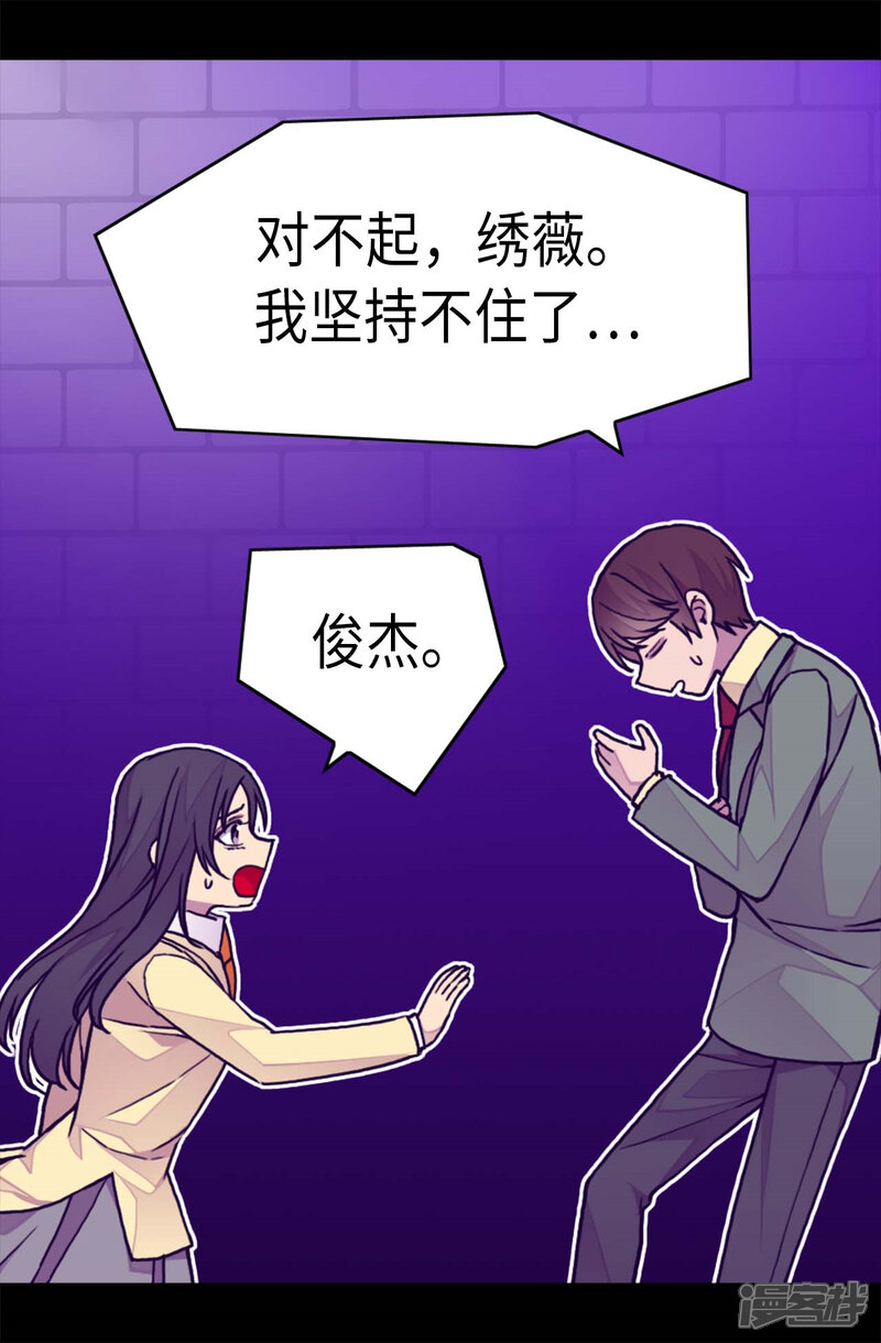 第264话被黑暗力量压制-据说我是王的女儿？-Kim Rek-na|Bi Chu（第20张）