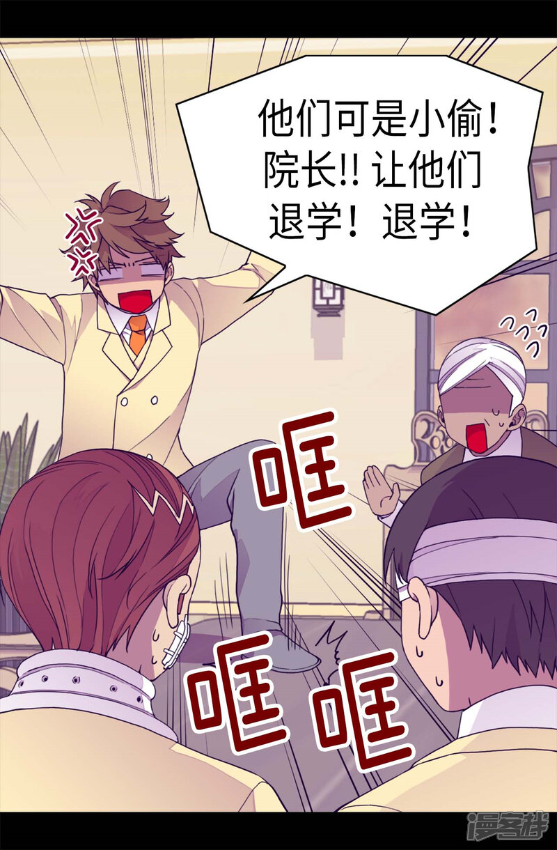 第268话自掘坟墓-据说我是王的女儿？-Kim Rek-na|Bi Chu（第18张）