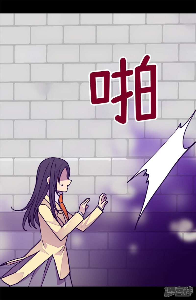 第264话被黑暗力量压制-据说我是王的女儿？-Kim Rek-na|Bi Chu（第21张）