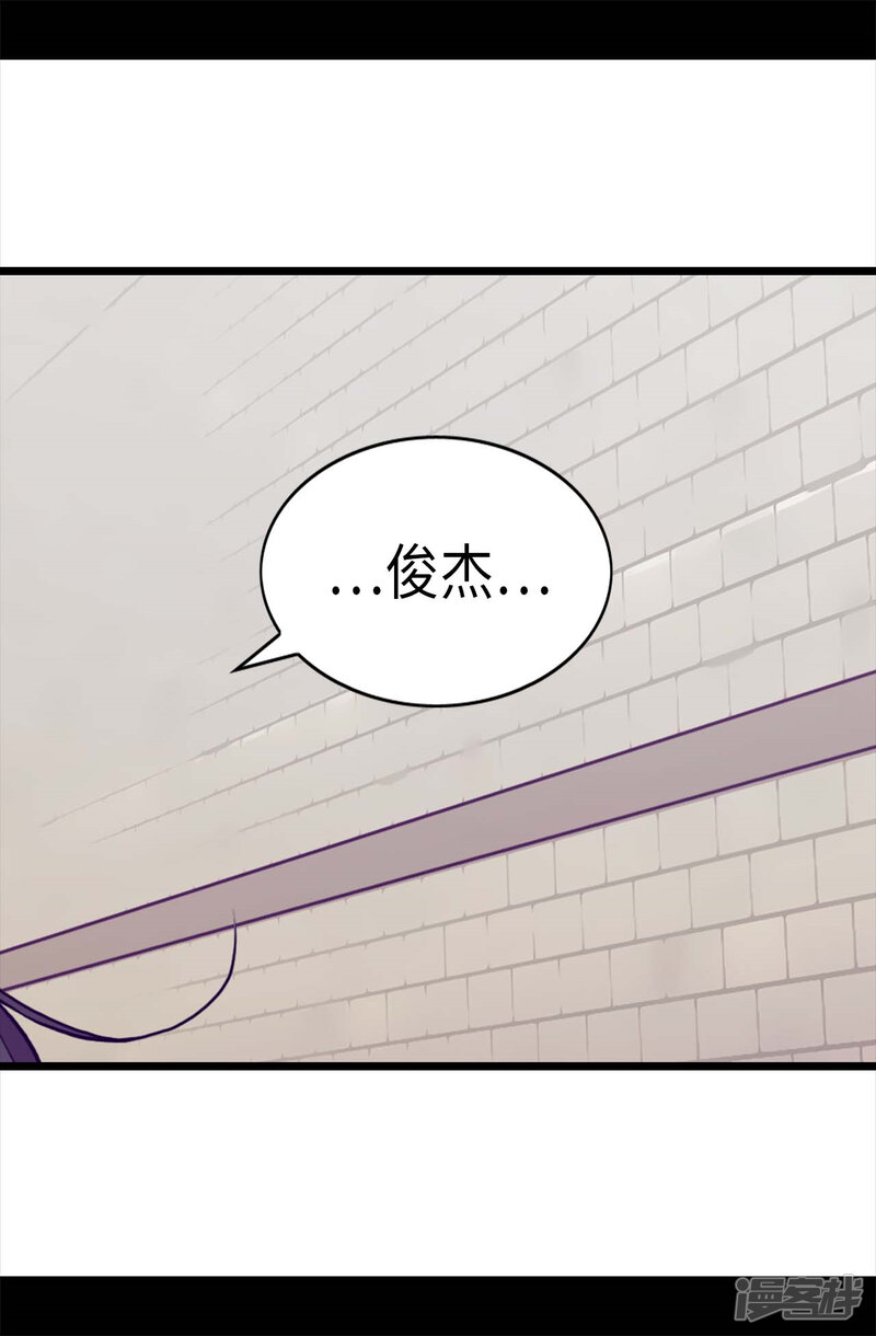 第264话被黑暗力量压制-据说我是王的女儿？-Kim Rek-na|Bi Chu（第23张）