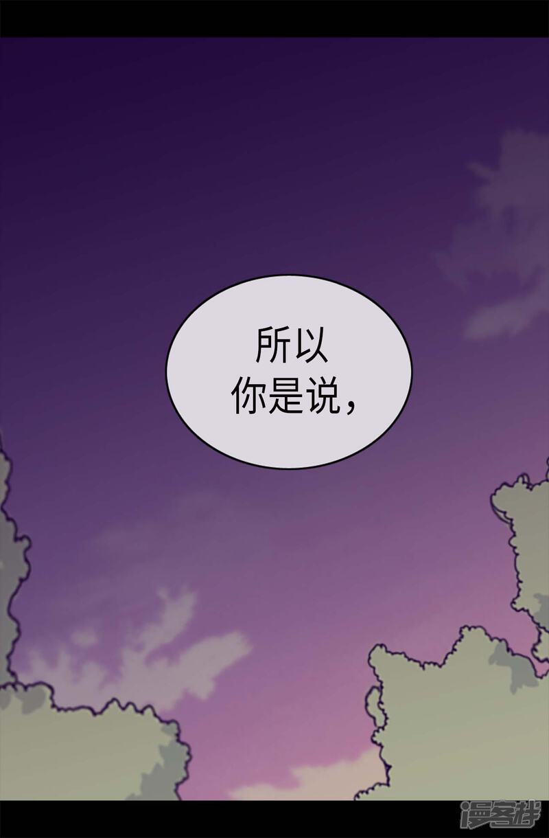 第270话亲自解决-据说我是王的女儿？-Kim Rek-na|Bi Chu（第6张）