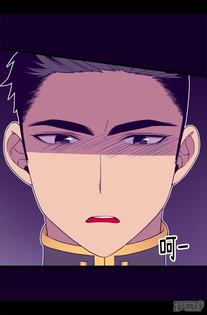 第272话这是心的“呼唤”-据说我是王的女儿？-Kim Rek-na|Bi Chu（第4张）
