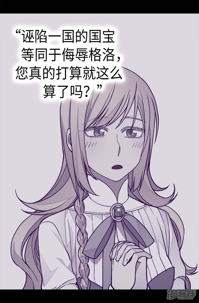 第270话亲自解决-据说我是王的女儿？-Kim Rek-na|Bi Chu（第7张）