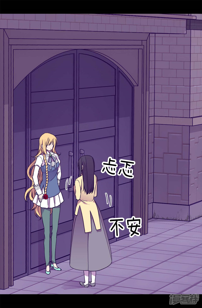 第268话自掘坟墓-据说我是王的女儿？-Kim Rek-na|Bi Chu（第20张）