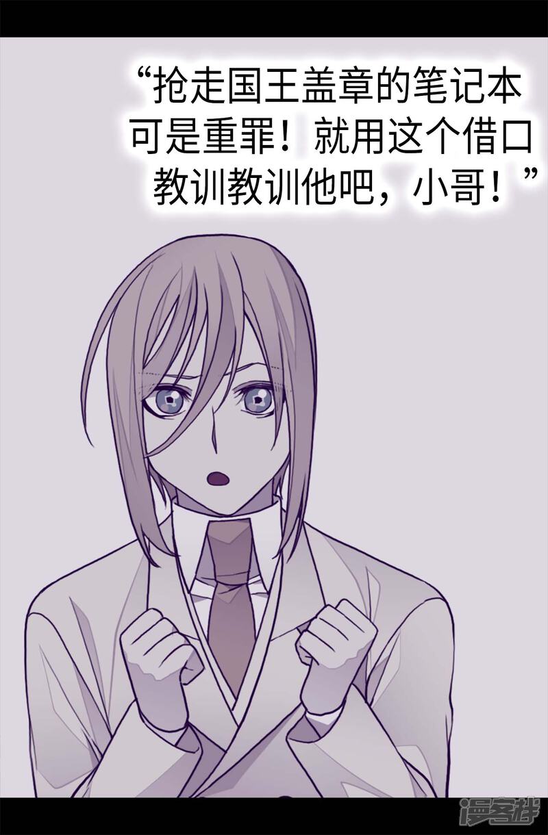 第270话亲自解决-据说我是王的女儿？-Kim Rek-na|Bi Chu（第8张）