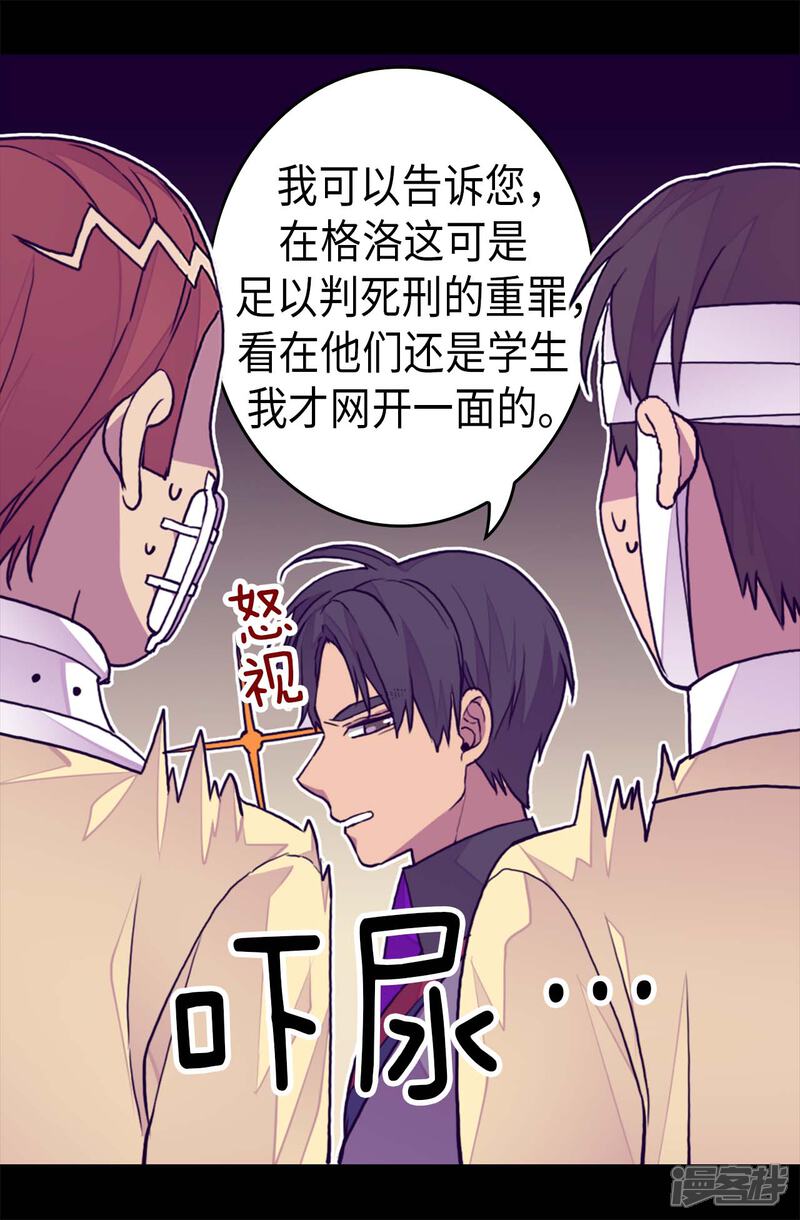 第271话大仇得报-据说我是王的女儿？-Kim Rek-na|Bi Chu（第7张）