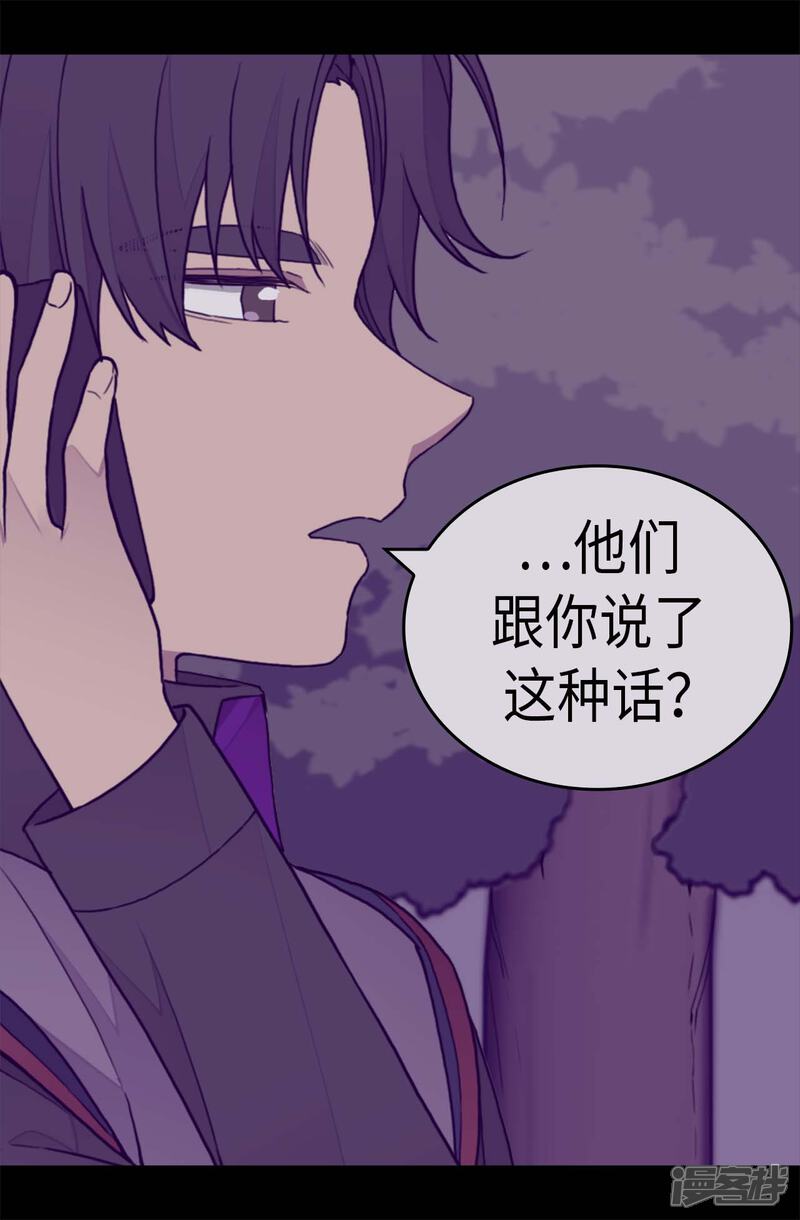 第270话亲自解决-据说我是王的女儿？-Kim Rek-na|Bi Chu（第9张）