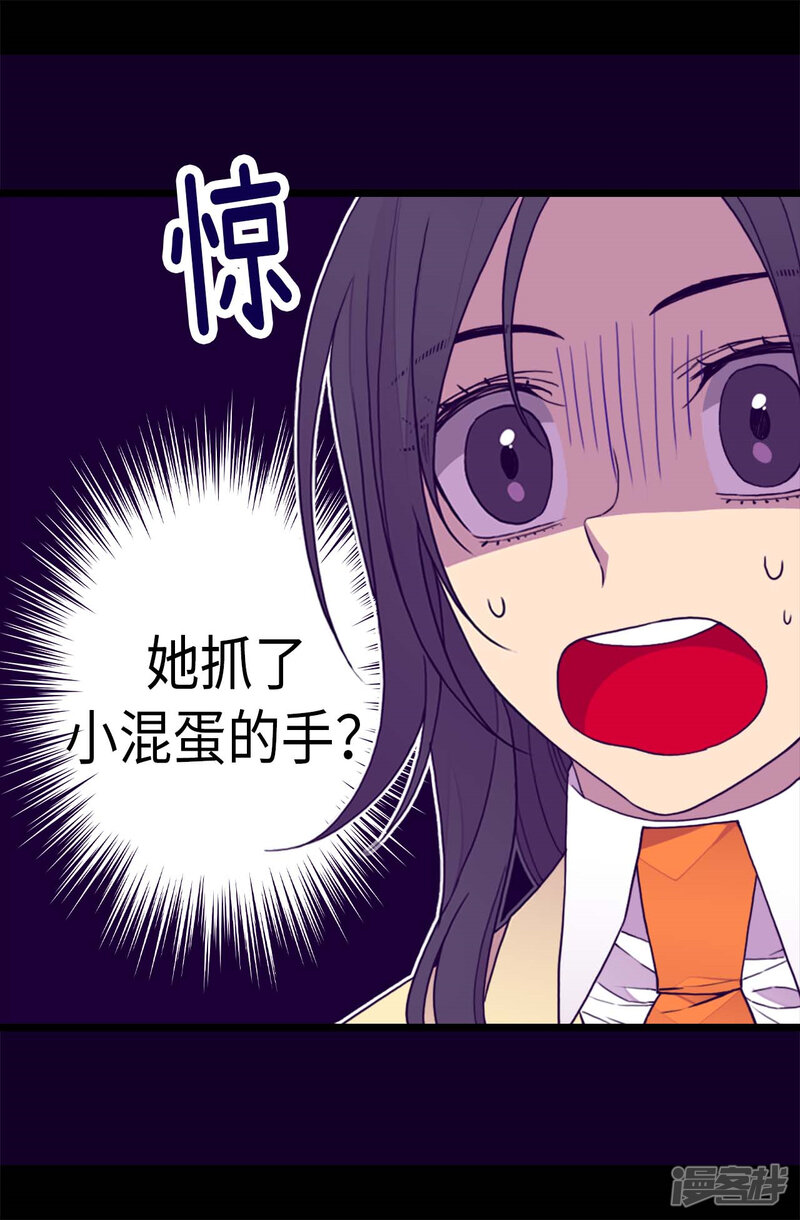 第266话请焕盛帮忙-据说我是王的女儿？-Kim Rek-na|Bi Chu（第20张）