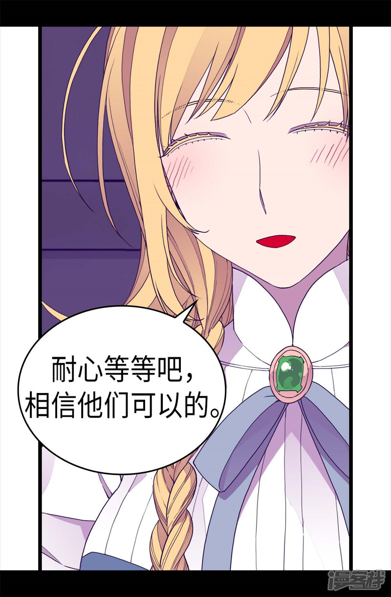 第268话自掘坟墓-据说我是王的女儿？-Kim Rek-na|Bi Chu（第22张）